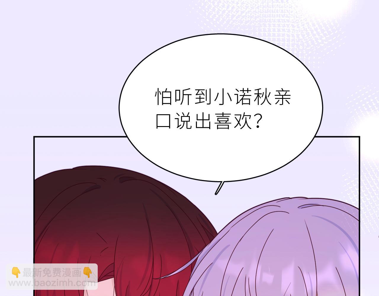 第18话 小恶魔诺秋呀(1/2)-第20话