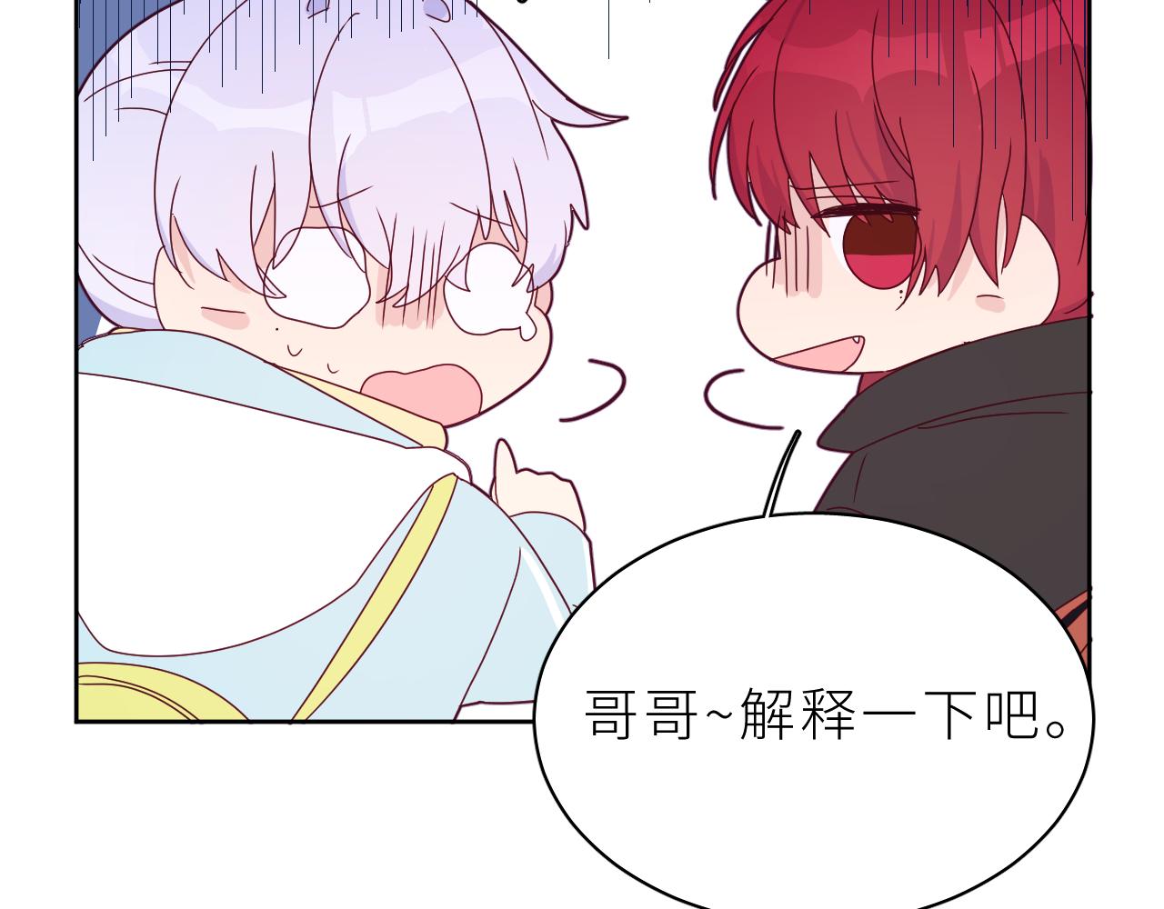 第18话 小恶魔诺秋呀(1/2)-第20话