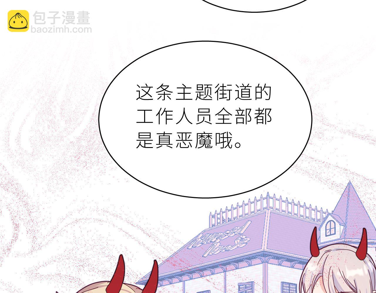 第18话 小恶魔诺秋呀(1/2)-第20话