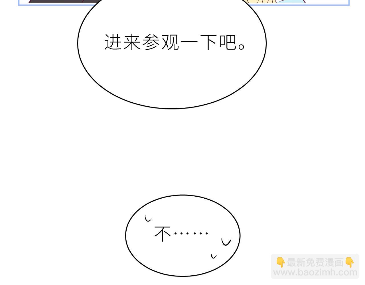 第18话 小恶魔诺秋呀(1/2)-第20话