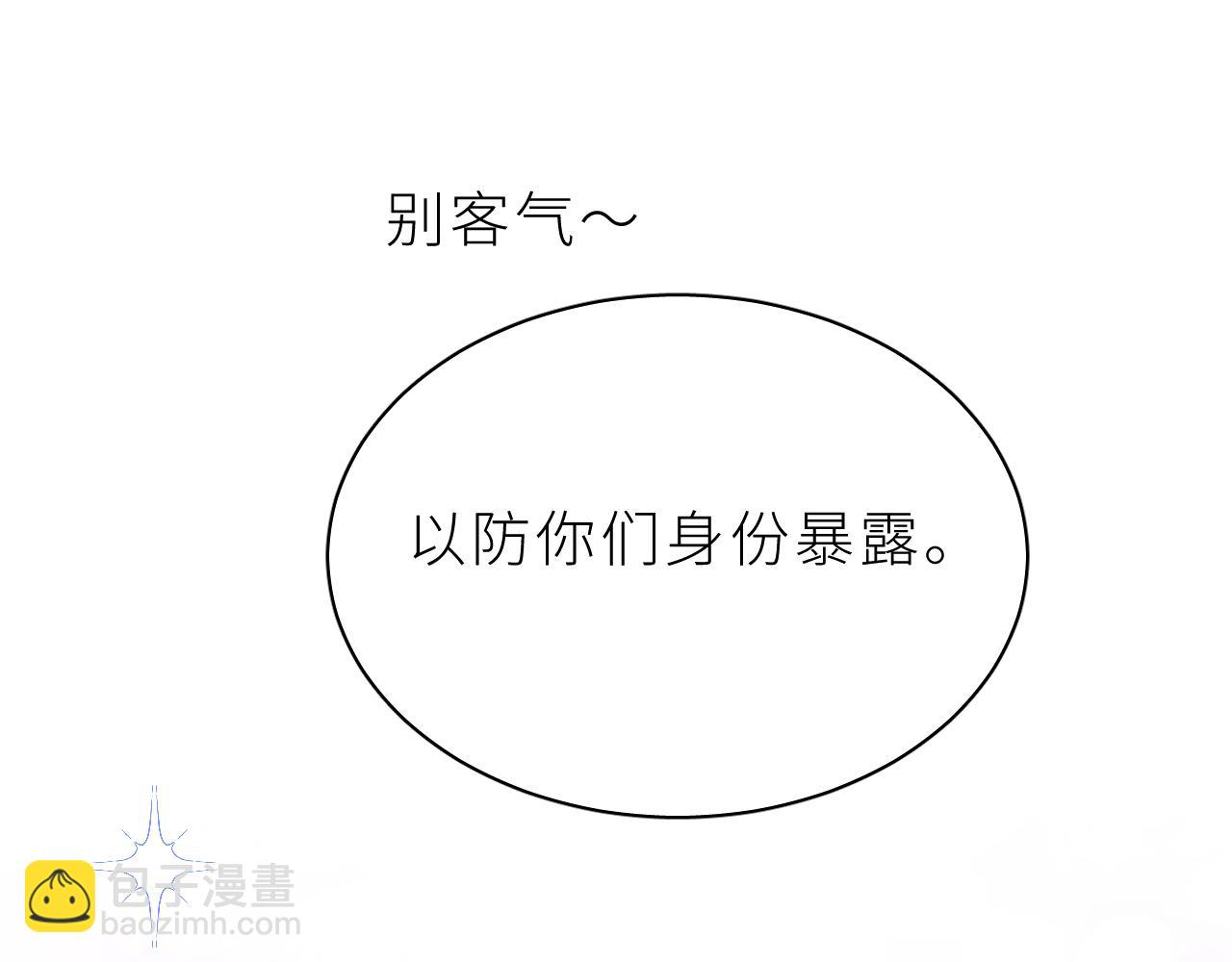 第18话 小恶魔诺秋呀(1/2)-第20话