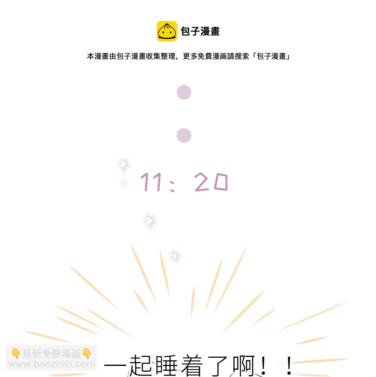 番外 诺秋与阿莫德某一天的早晨-第18话