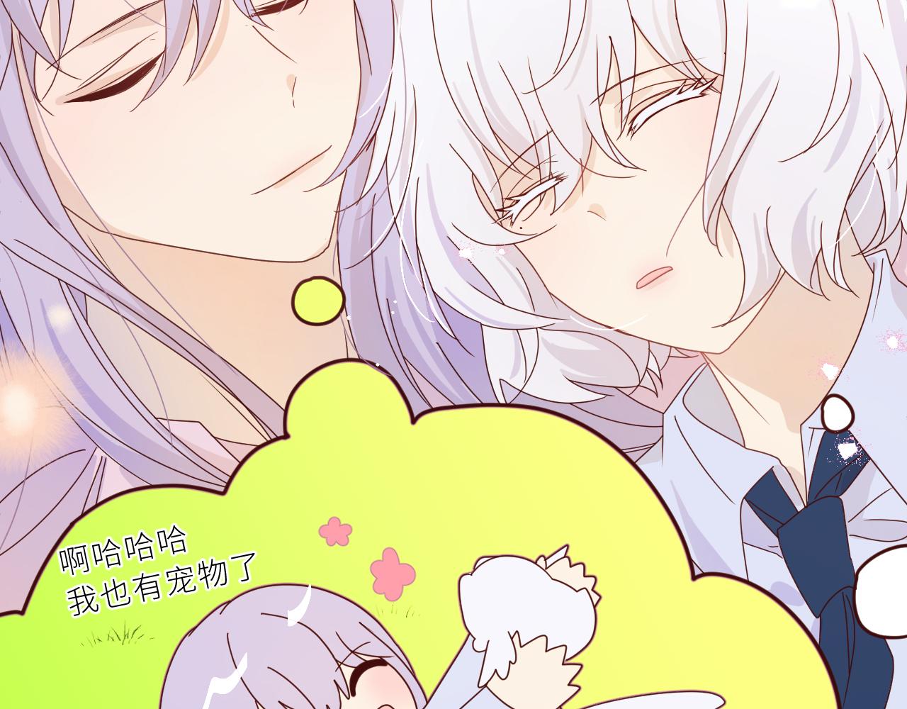 番外 诺秋与阿莫德某一天的早晨-第18话