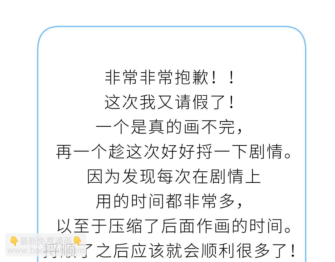 番外 诺秋与阿莫德某一天的早晨-第18话