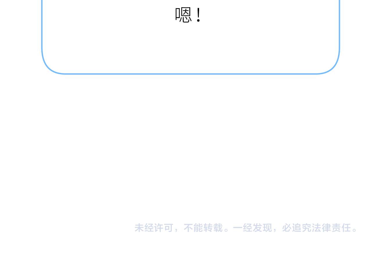 番外 诺秋与阿莫德某一天的早晨-第18话