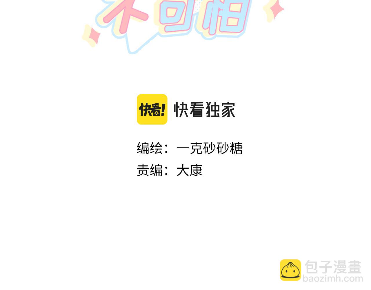 第19话 朋友们(1/2)-第22话