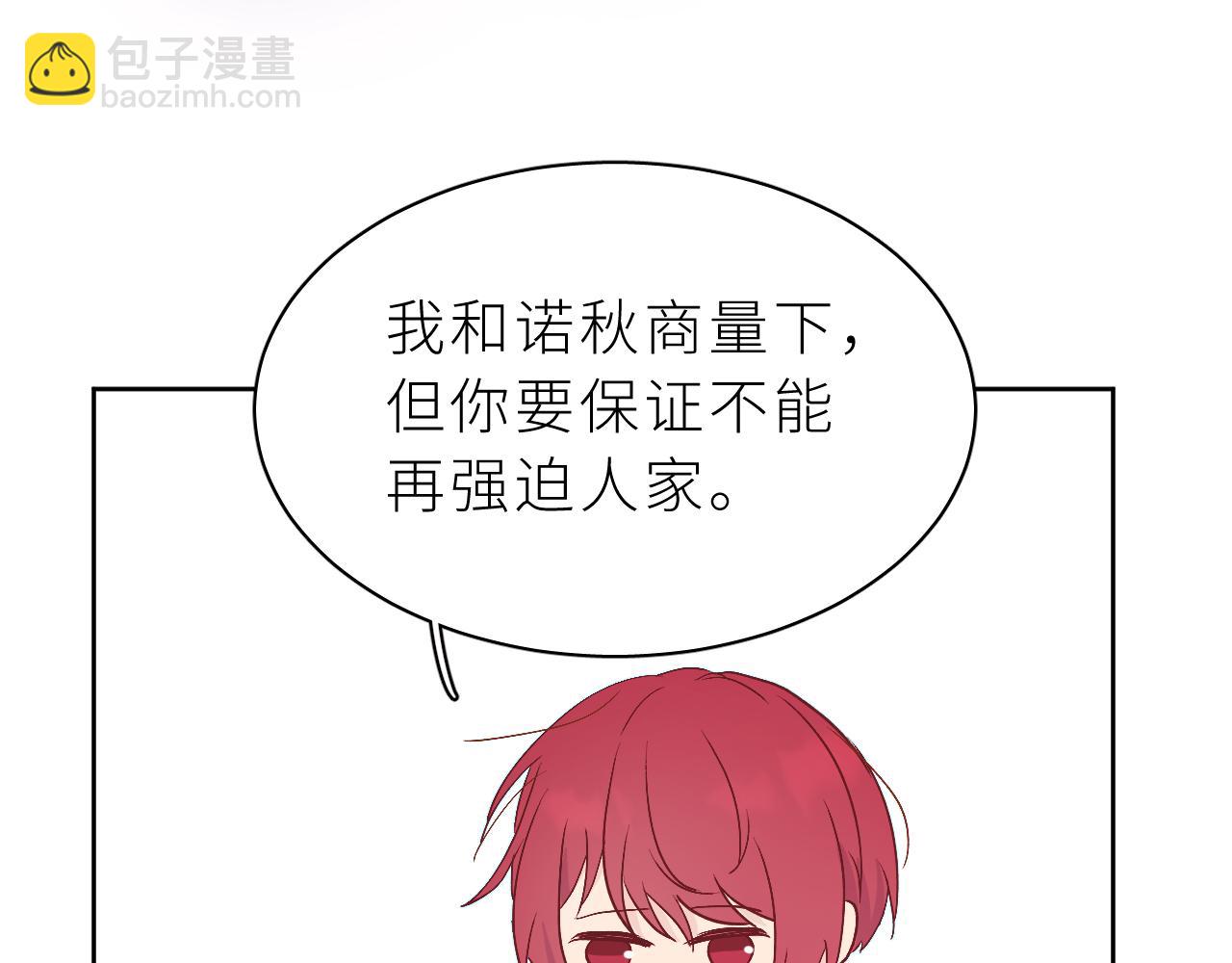 第21话 哥哥的真心(1/2)-第24话