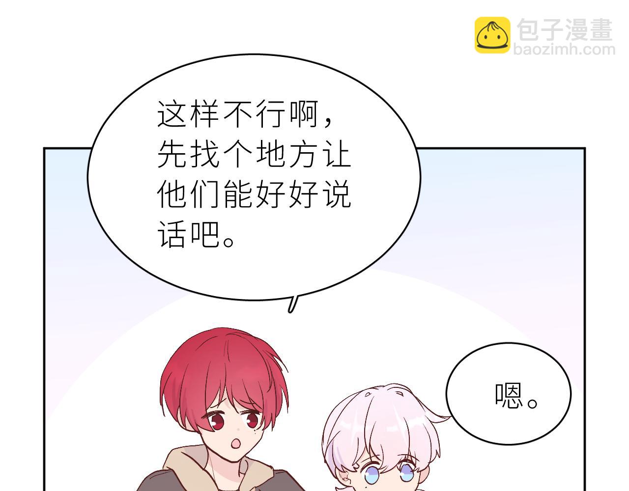 第21话 哥哥的真心(1/2)-第24话