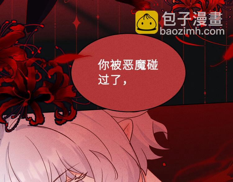 第3话 你不要过来！(1/3)-第4话