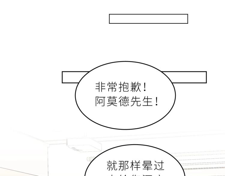 第3话 你不要过来！(1/3)-第4话