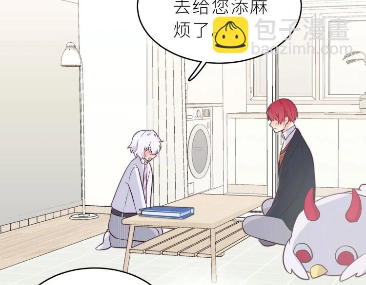 第3话 你不要过来！(1/3)-第4话