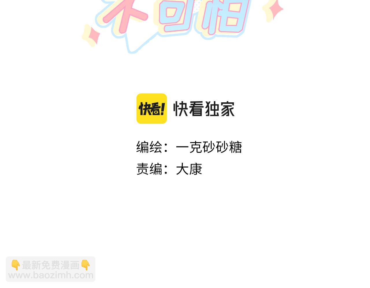 第28话 答案(1/2)-第32话