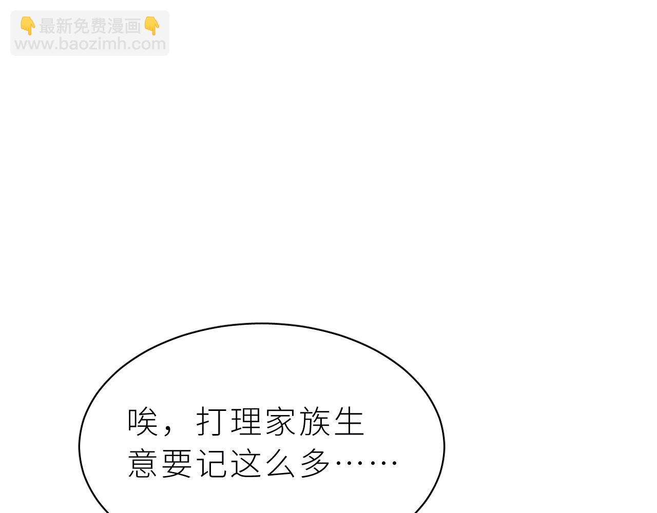 第28话 答案(1/2)-第32话