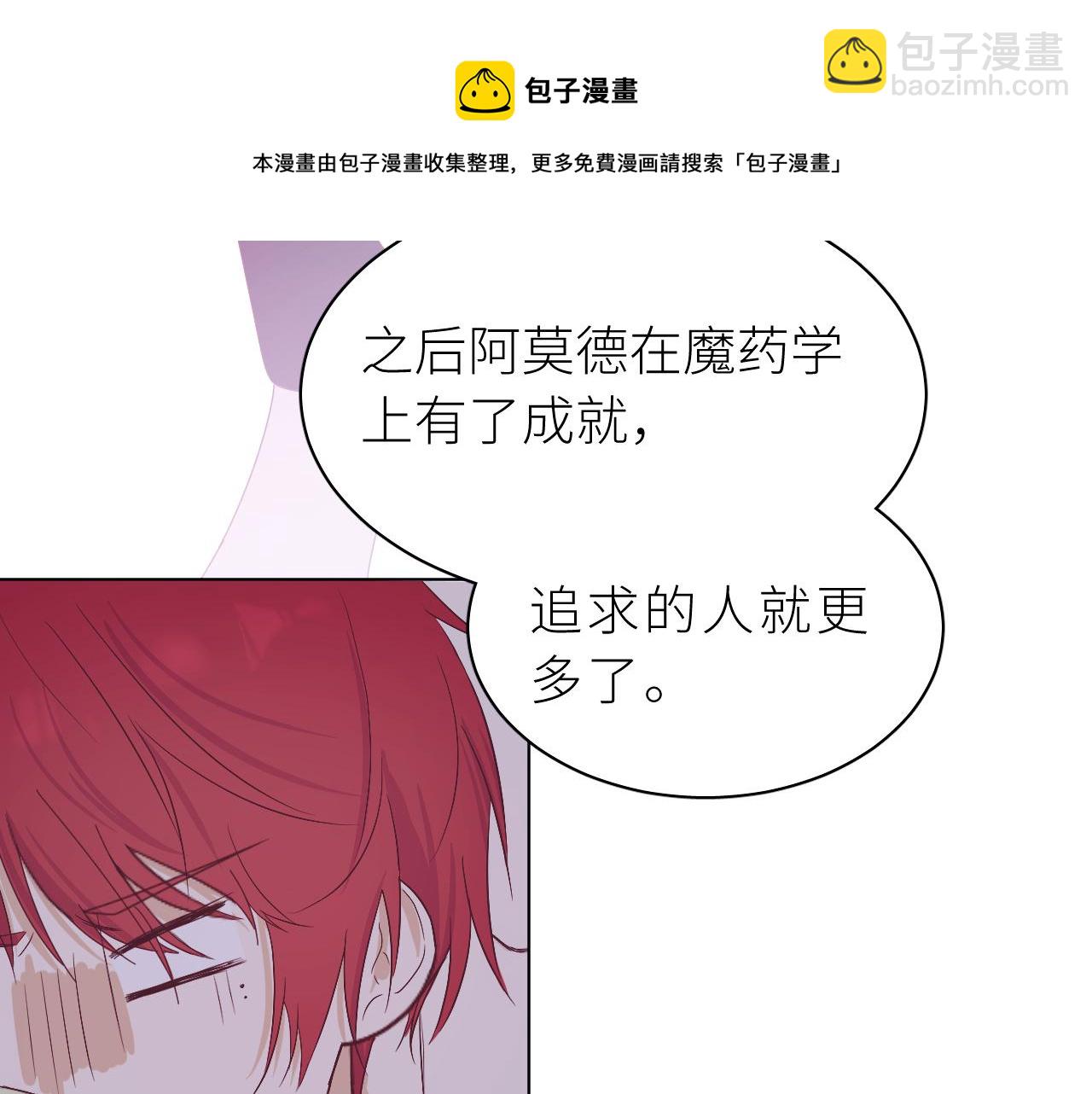 第28话 答案(1/2)-第32话