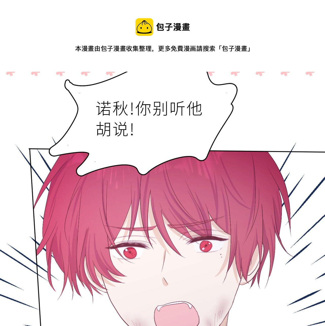 第28话 答案(1/2)-第32话