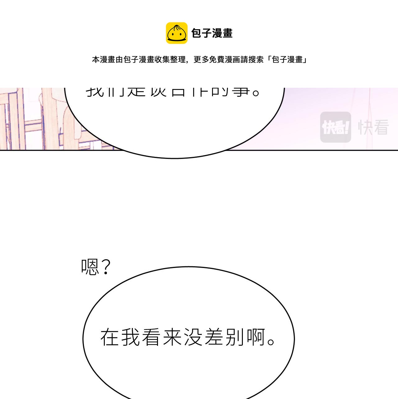 第30话 骤变(1/2)-第34话