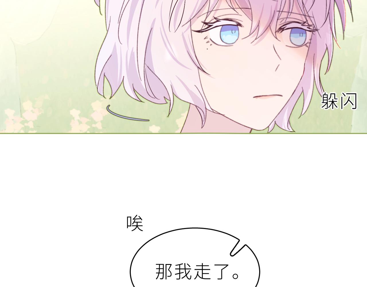 第30话 骤变(1/2)-第34话