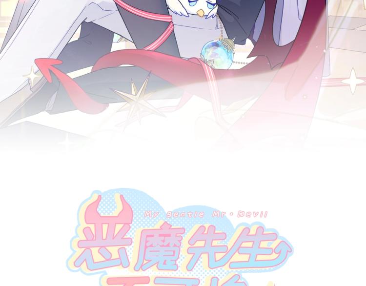 第5话 恶魔的温柔(1/3)-第6话