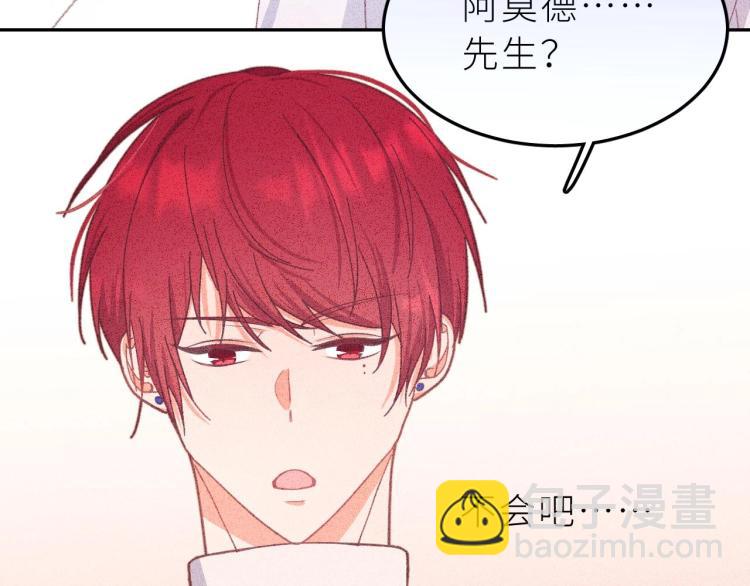 第5话 恶魔的温柔(1/3)-第6话