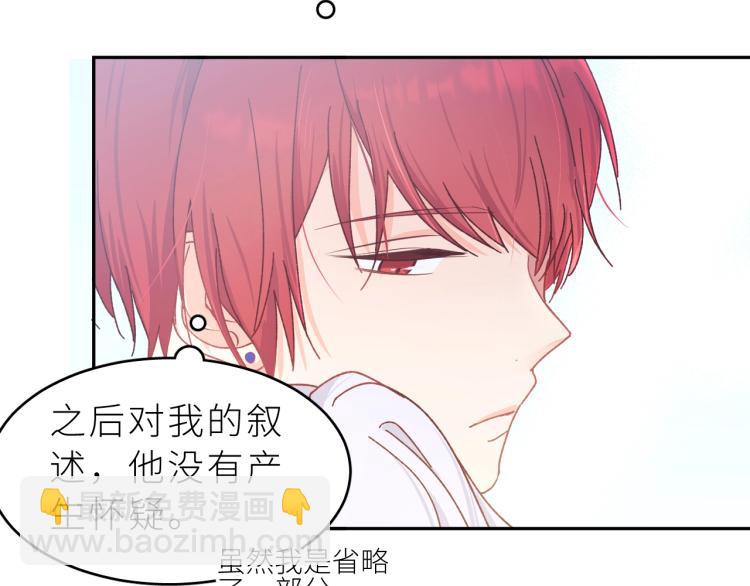 第5话 恶魔的温柔(1/3)-第6话