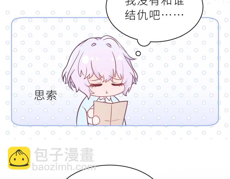 第9话 哥哥？！(1/3)-第10话