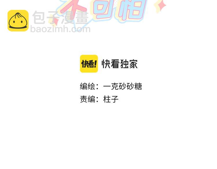 第9话 哥哥？！(1/3)-第10话