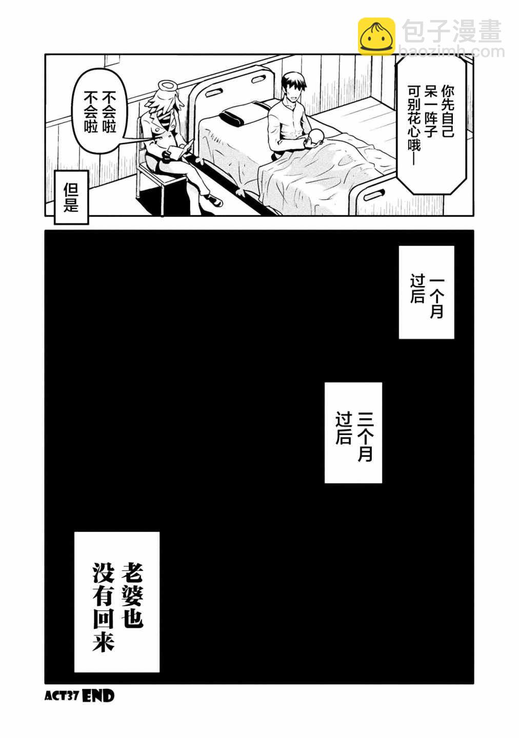 第37话27