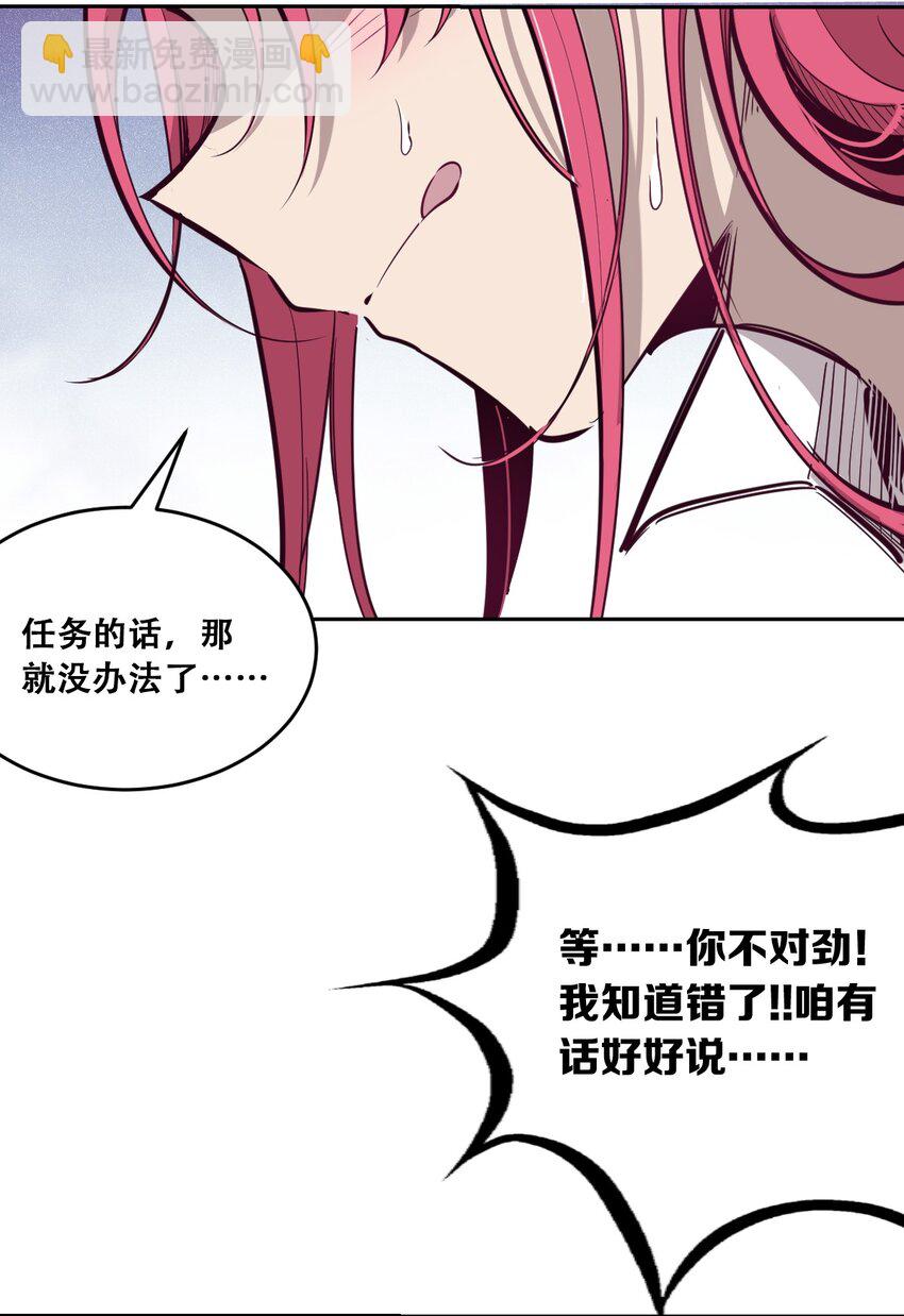 010 尽情娱乐的天使(1/2)-第10话