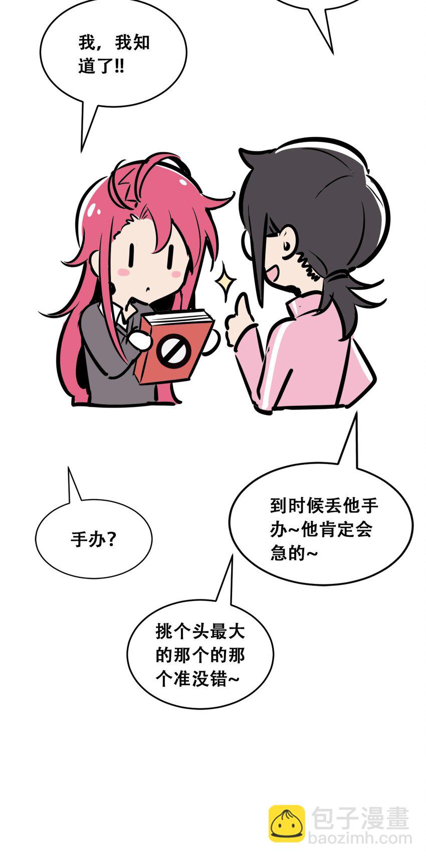 010 尽情娱乐的天使(1/2)-第10话