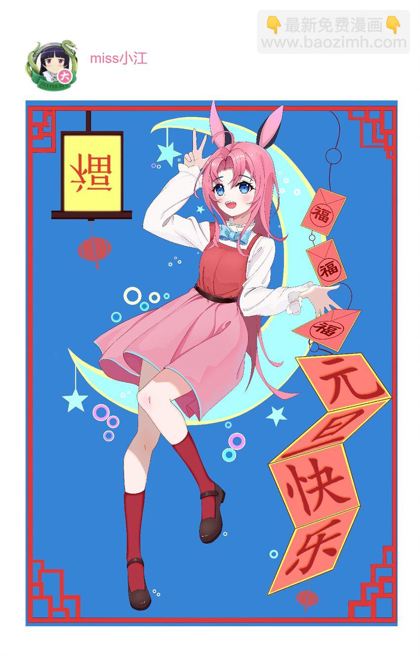 开奖 二周年活动开奖+同人图展示(1/3)-第102话