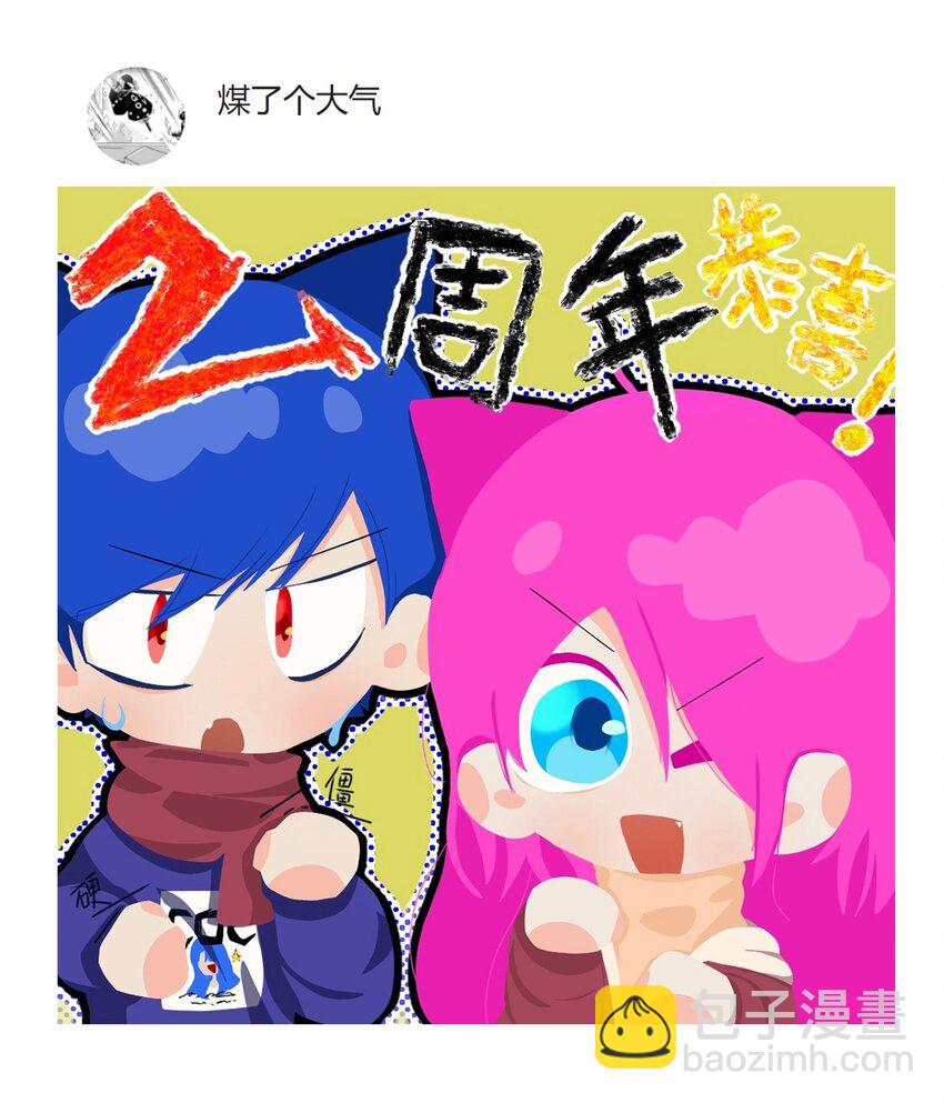 开奖 二周年活动开奖+同人图展示(1/3)-第102话