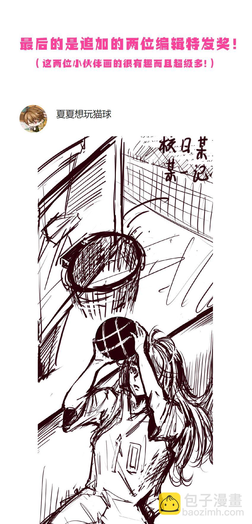 开奖 二周年活动开奖+同人图展示(1/3)-第102话