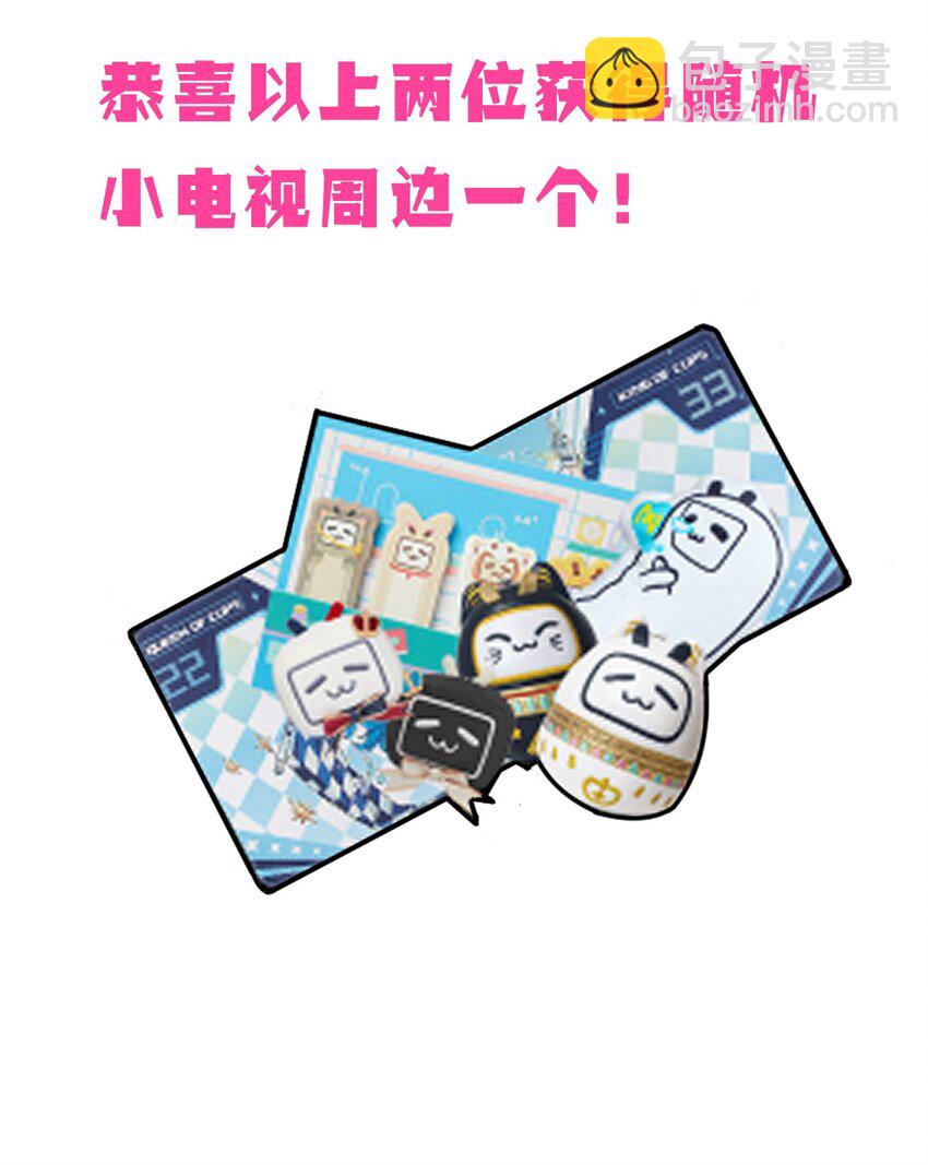 开奖 二周年活动开奖+同人图展示(1/3)-第102话