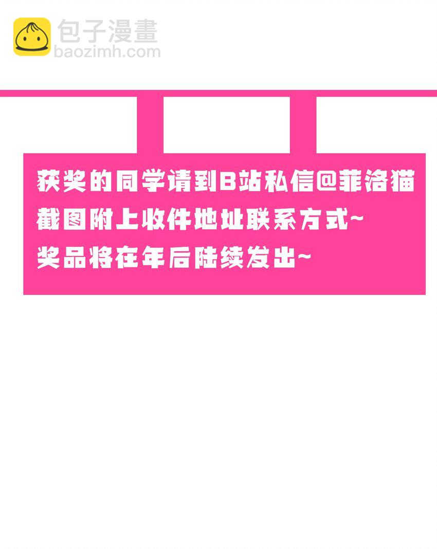 惡魔X天使 不能友好相處 - 開獎 二週年活動開獎+同人圖展示(1/3) - 7