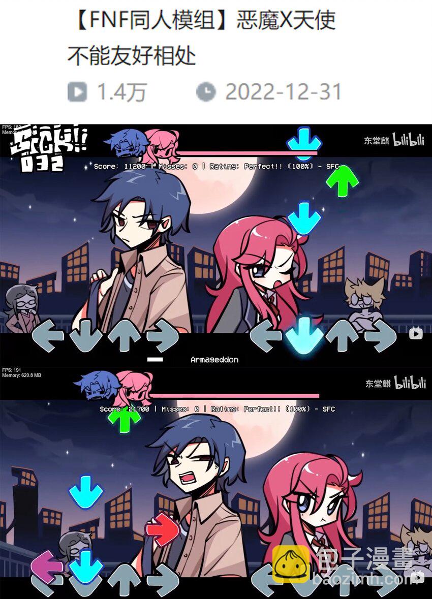 开奖 二周年活动开奖+同人图展示(1/3)-第102话