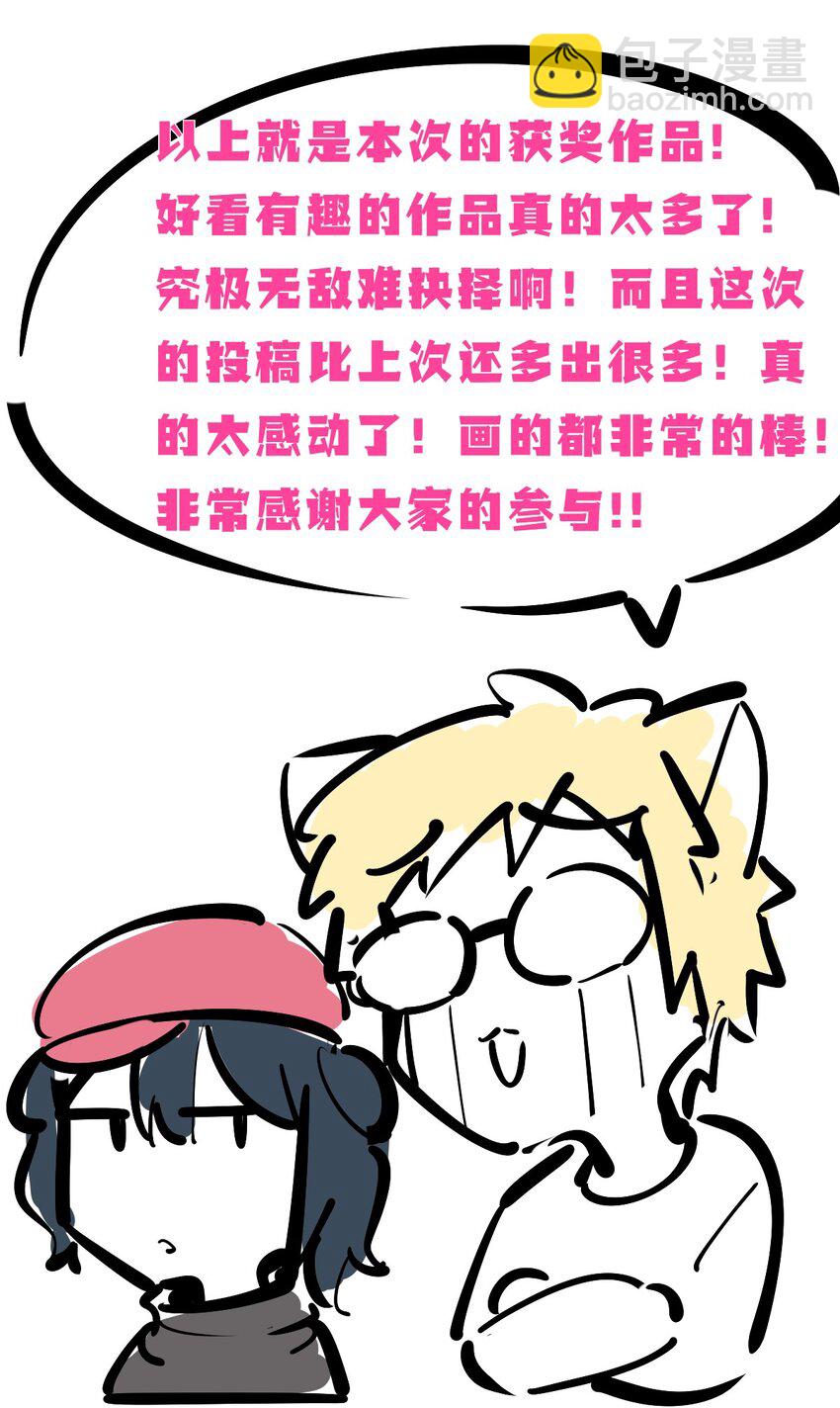 开奖 二周年活动开奖+同人图展示(1/3)-第102话