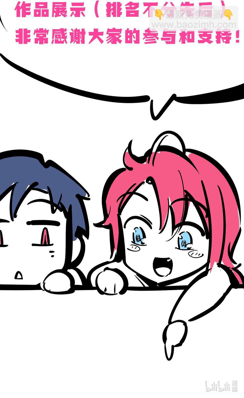 开奖 二周年活动开奖+同人图展示(1/3)-第102话