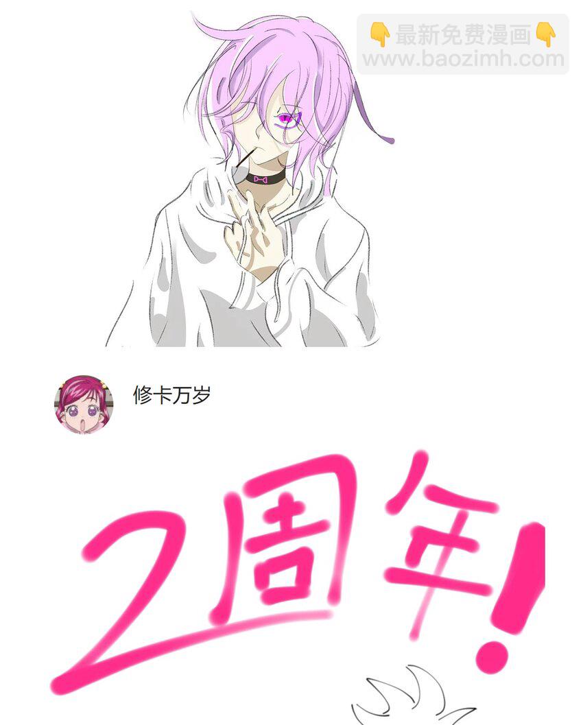 开奖 二周年活动开奖+同人图展示(1/3)-第102话