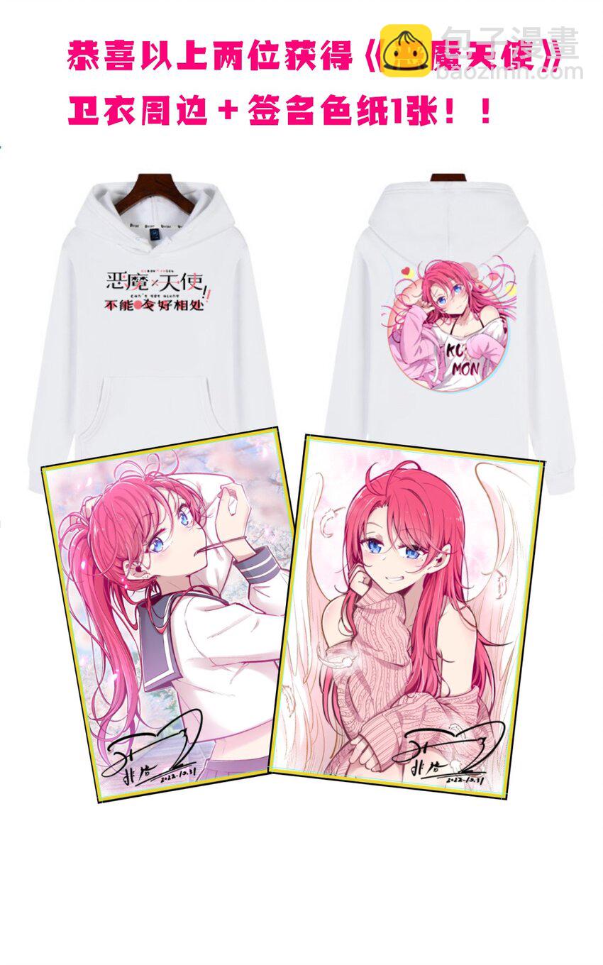 开奖 二周年活动开奖+同人图展示(1/3)-第102话