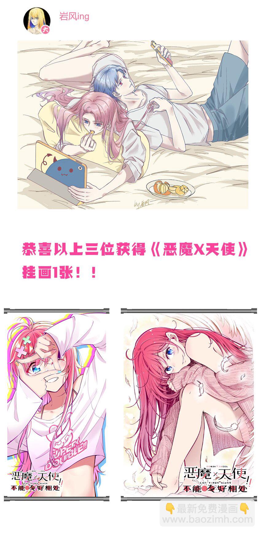 开奖 二周年活动开奖+同人图展示(1/3)-第102话