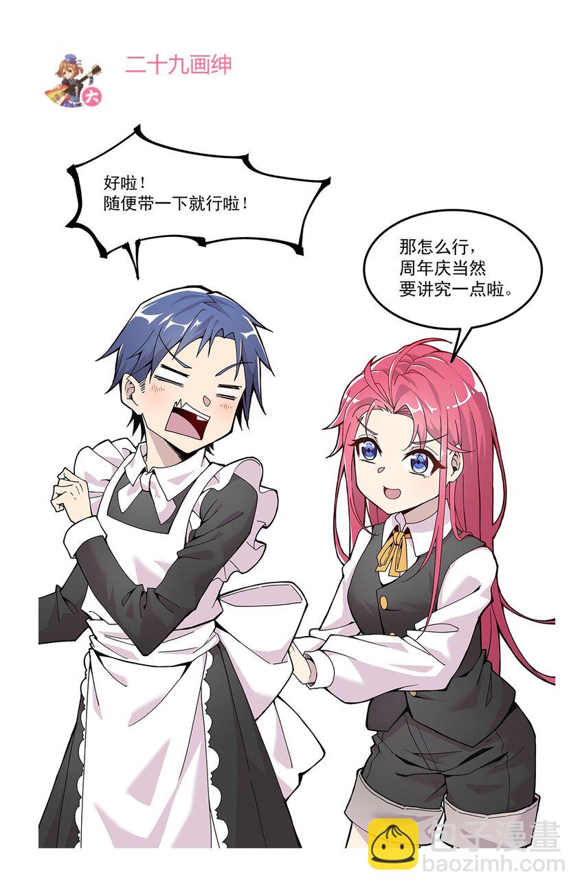 开奖 二周年活动开奖+同人图展示(1/3)-第102话