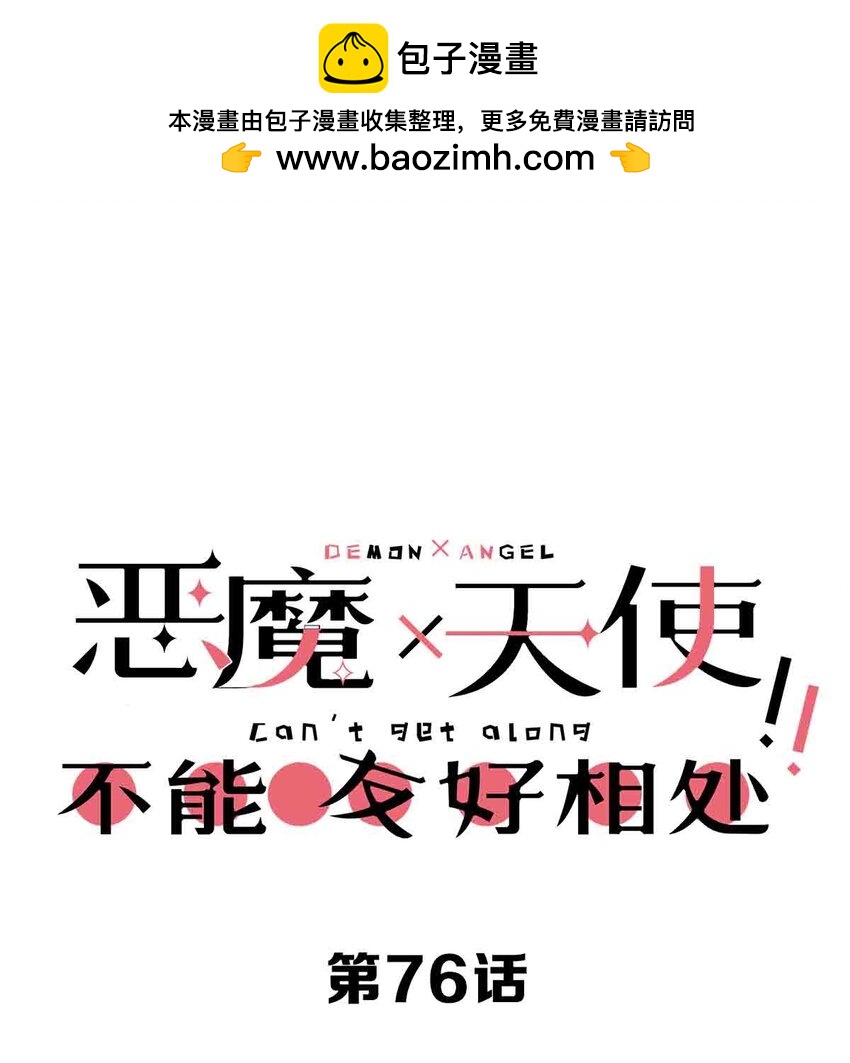 076 恶魔计划通(1/2)-第104话