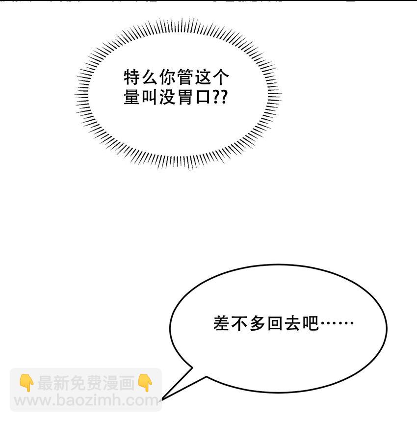 076 恶魔计划通(1/2)-第104话