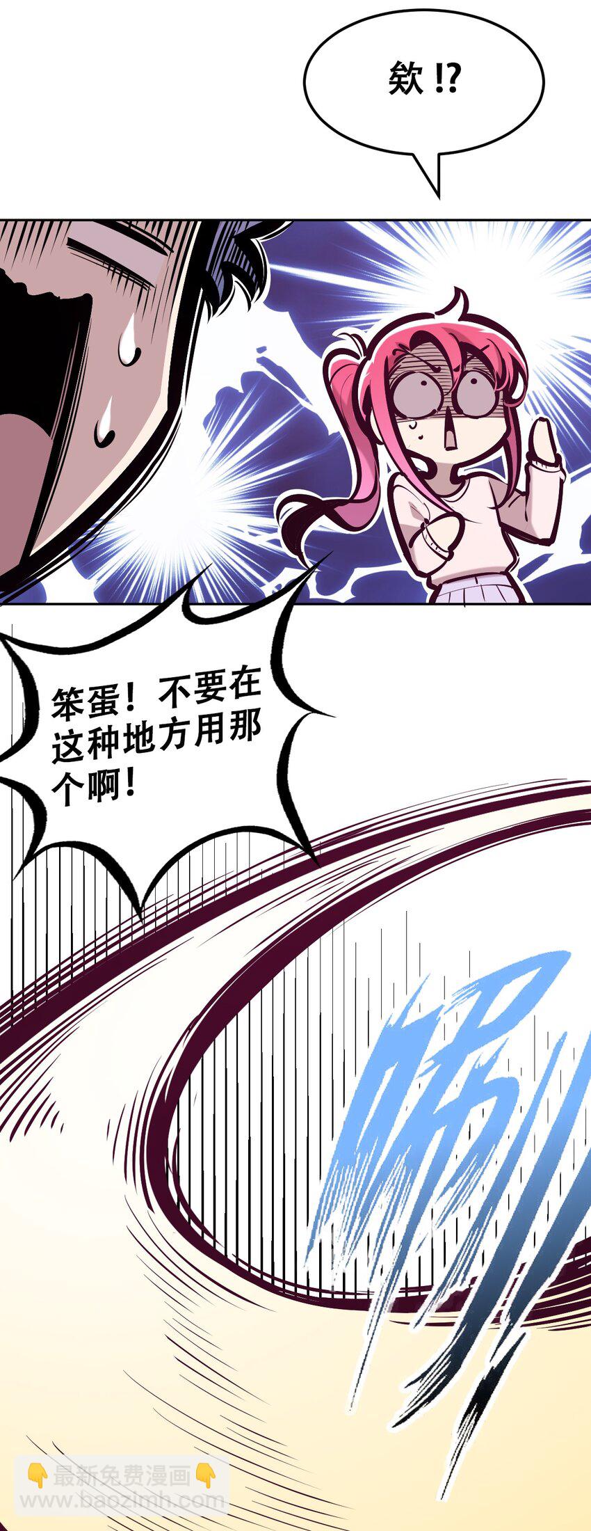 078 护短的天使-第106话