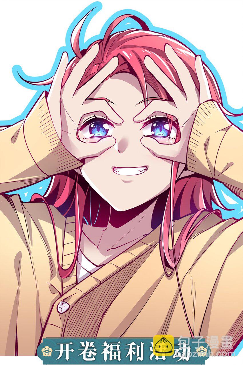 078 护短的天使-第106话