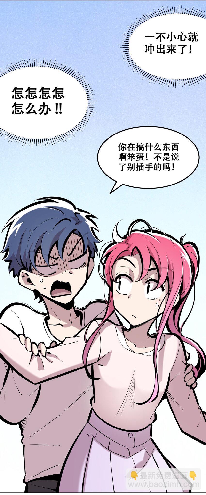 078 护短的天使-第106话