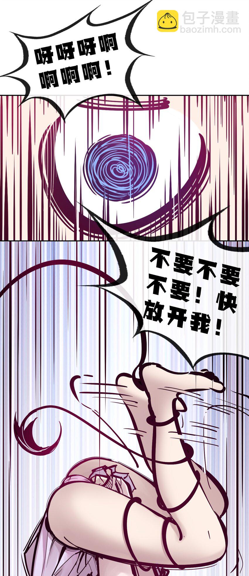 079 天使的打底裤(1/2)-第108话