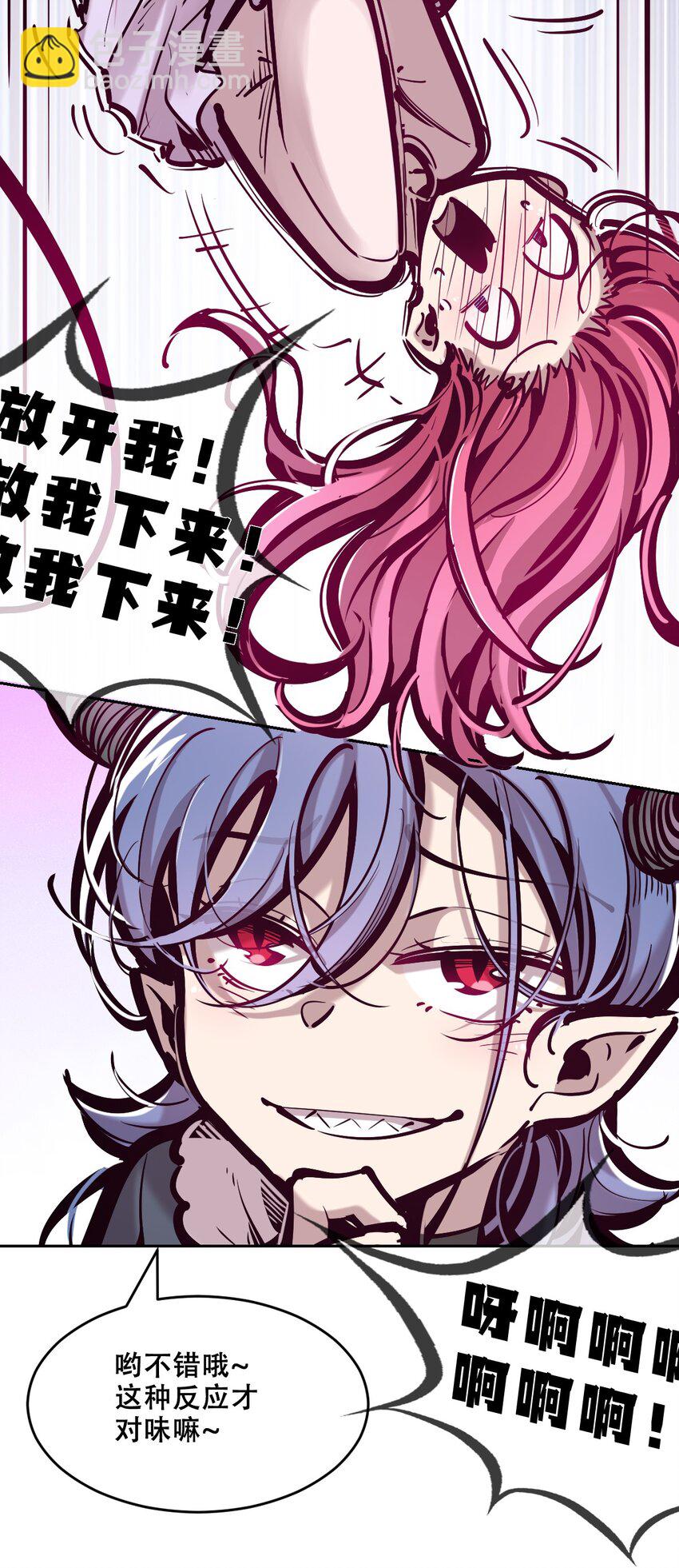 079 天使的打底裤(1/2)-第108话