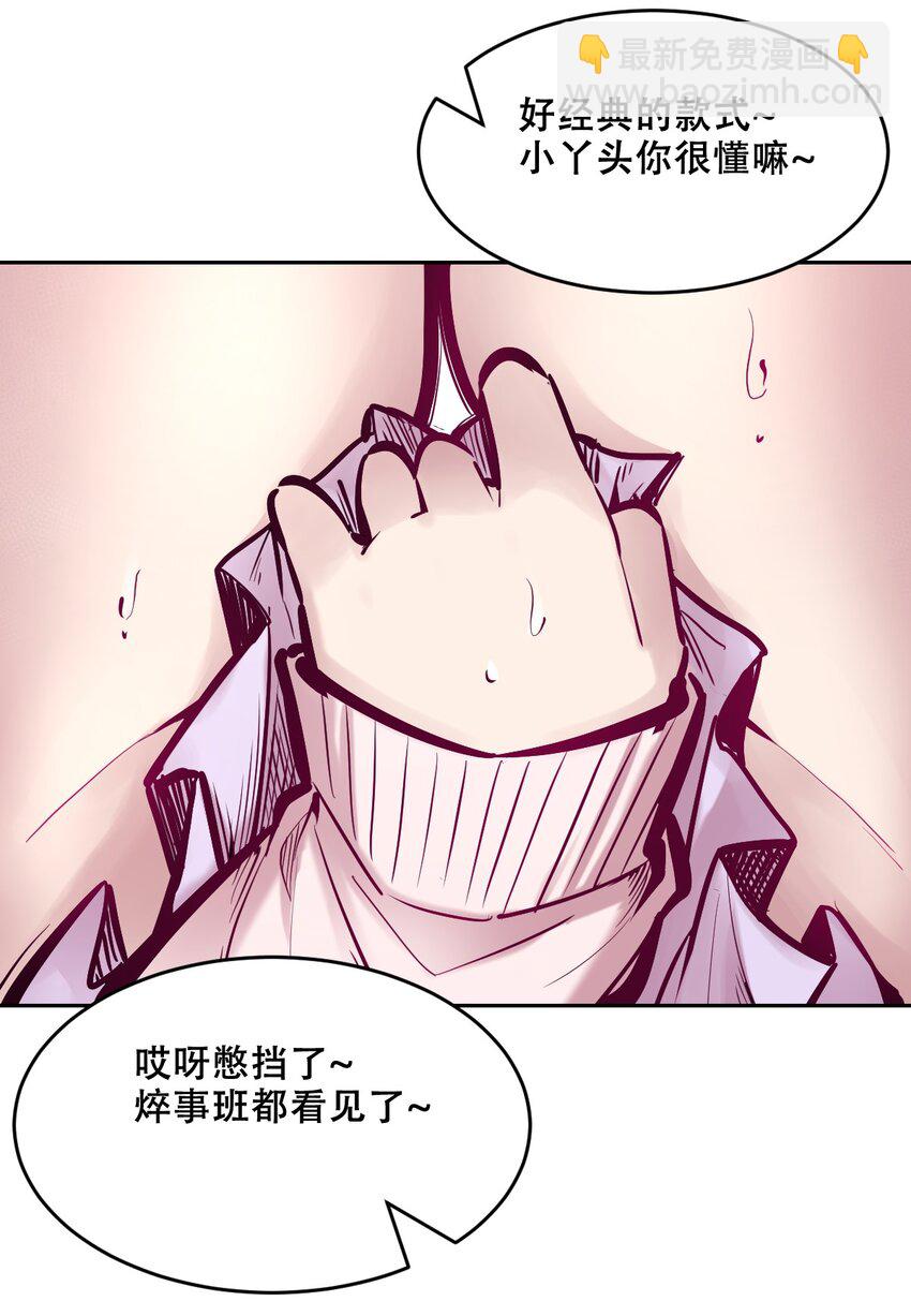 079 天使的打底裤(1/2)-第108话