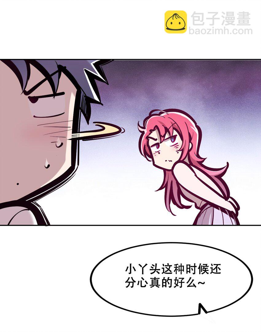 079 天使的打底裤(1/2)-第108话